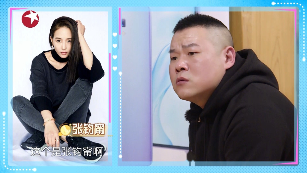 在《极限挑战6》中看图猜人环节,岳云鹏看到张钧甯照片表示"不认识"