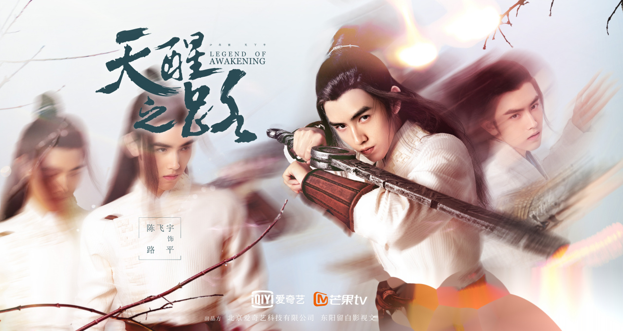 天醒之路定档# 摘风堂路平,让大家久等了!