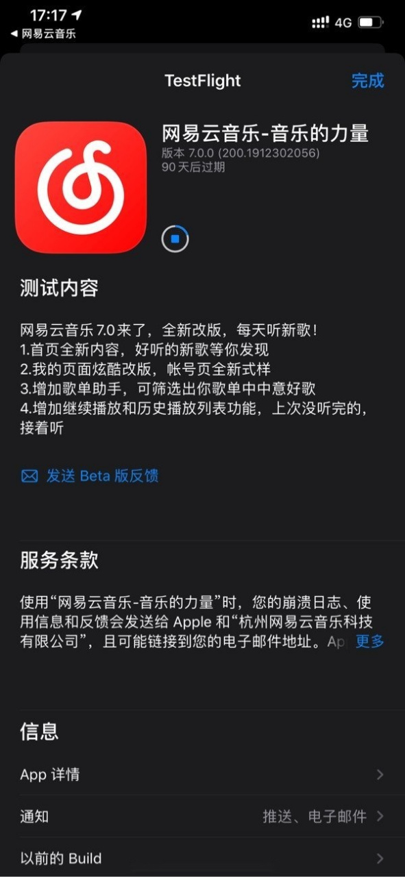网易云短信号码怎么改不了了 网易云短信号码怎么改不了了