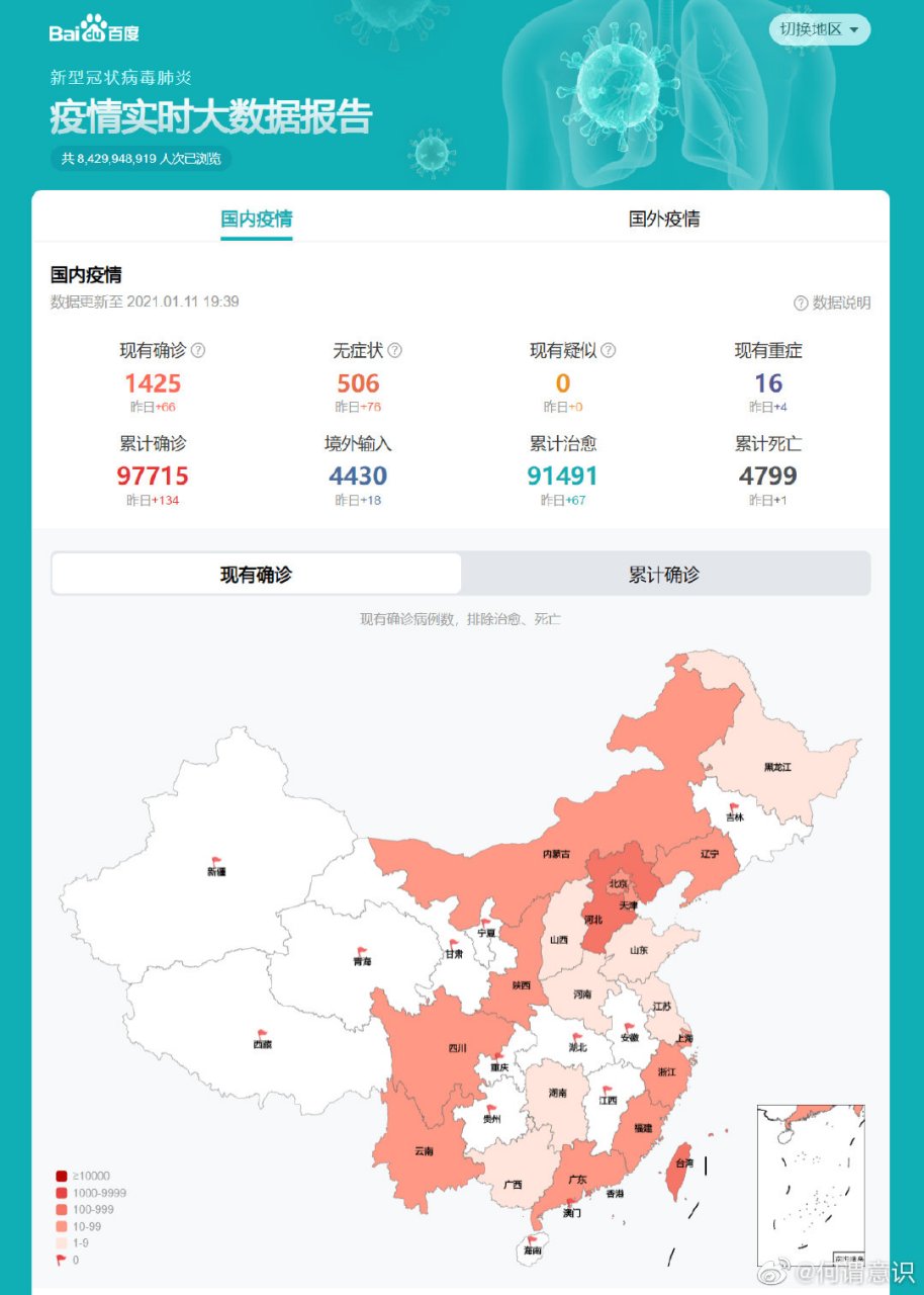 石家莊機場全體在崗員工檢測均陰性 最新疫情地圖實時數據報告!