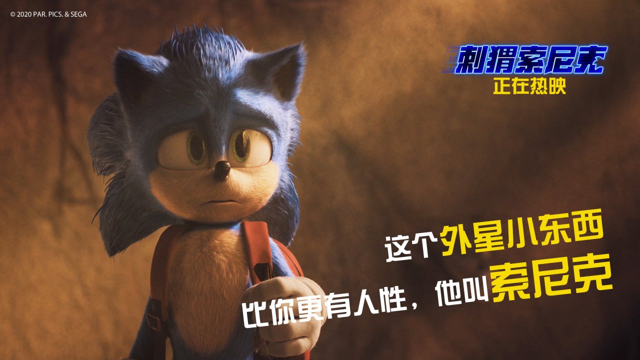 "电影《刺猬索尼克》中不但有酣畅的刺激动作场面,还有