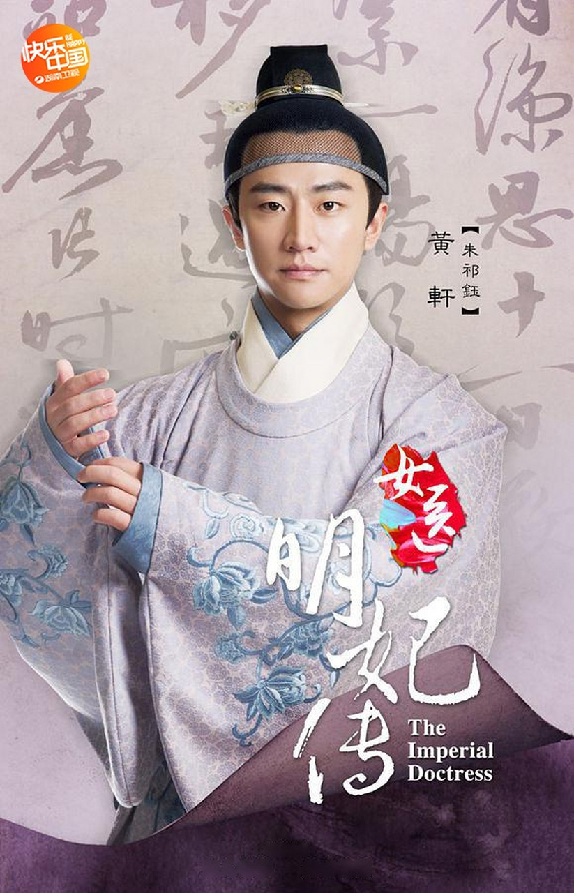 偶像独播剧场《女医明妃传》倒计时 疫情当头,由救人到救国,医者仁心