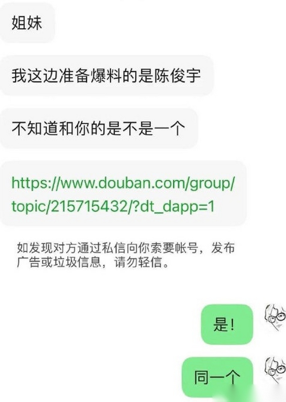 青3陈俊宇被爆即将当爸,女方未婚先孕,据说晚上放锤,蹲一波