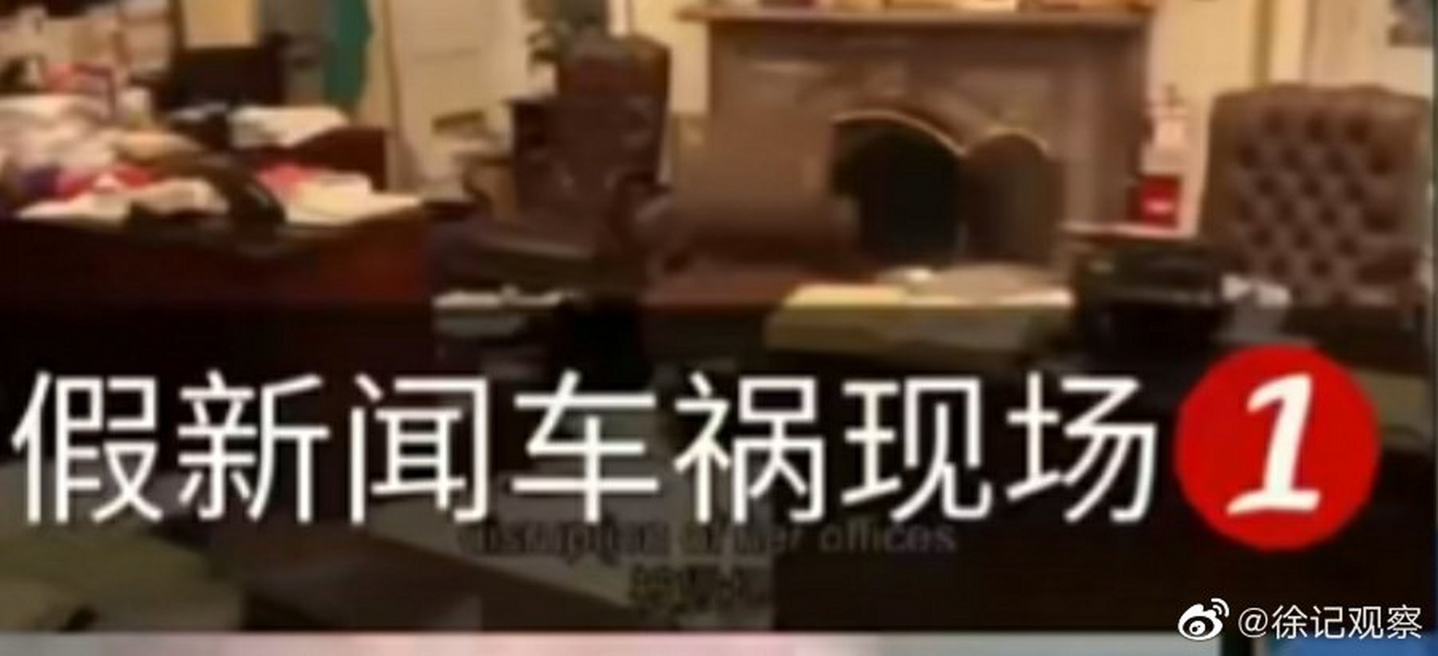 白左黑命贵指责红脖子和轮子造谣亨利拜登.