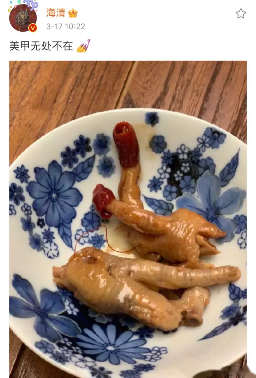 有被海清幽默到,美甲无处不在,用辣椒给鸡爪做美甲,哈哈哈哈哈