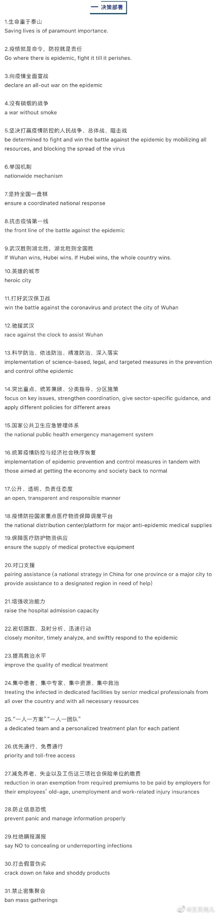  疫情是什么时候开始控制住的呢英语(疫情在什么时候得到了控制)