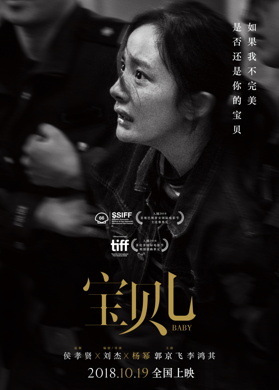 杨幂电影《宝贝儿》1019. 宝贝儿,你好吗?