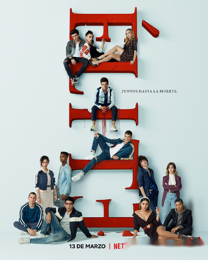 名校风暴第三季首曝正式海报!第三季确定3月13日开播!