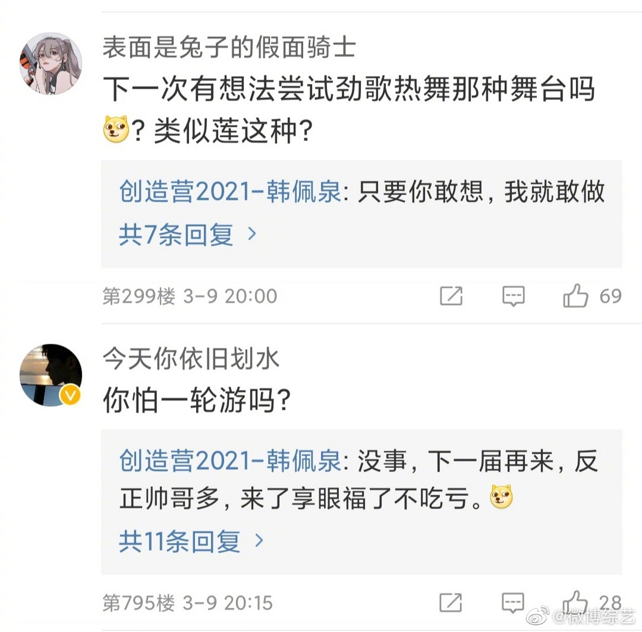 想知道创造营2021-韩佩泉在#创造营#2021记得撑腰么么哒教了多少弟弟