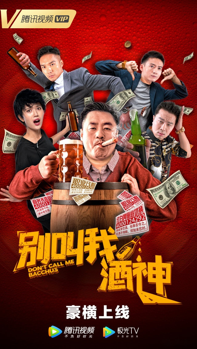 宋晓峰演绎草根酒神起落起起起起起起起的逆袭指南,喝倒全国无敌手