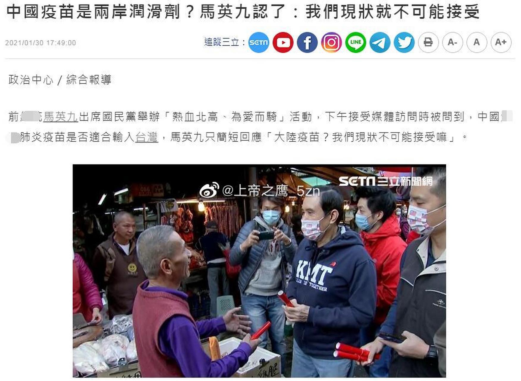 马娘娘承认,以台湾现状,根本不可能接受大陆疫苗