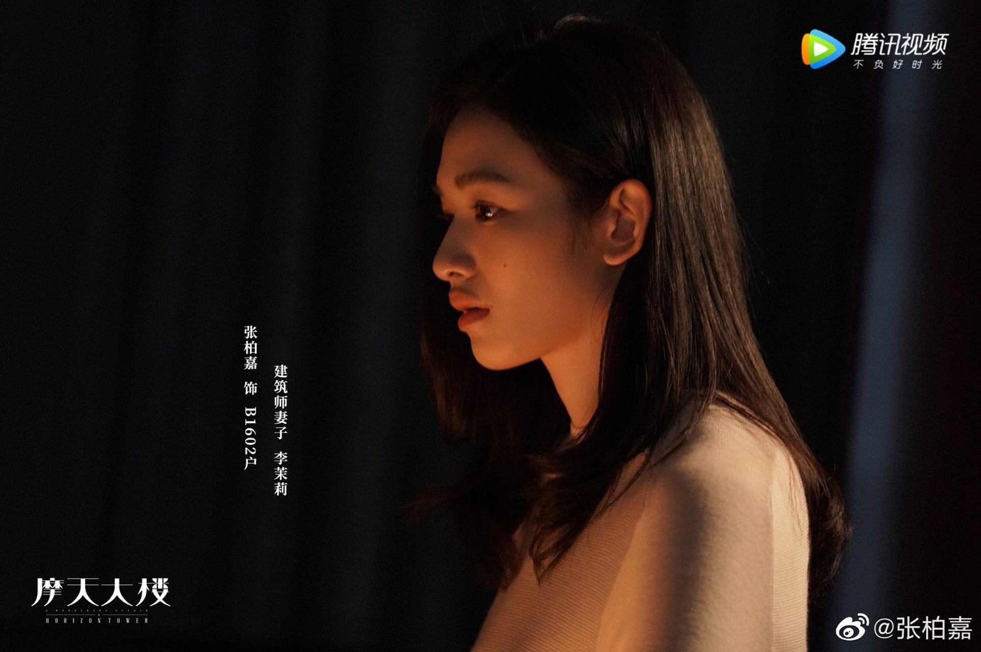 摩天大楼大结局今晚的李茉莉,有很多话想说