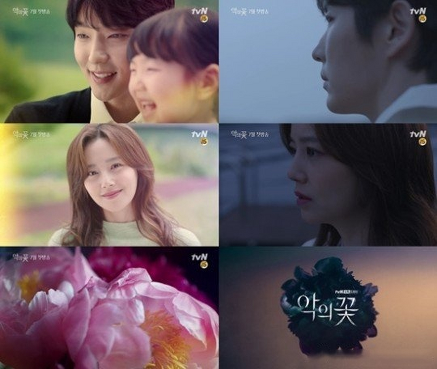 李准基#主演tvn新水木剧《flower of evil》预告公开.