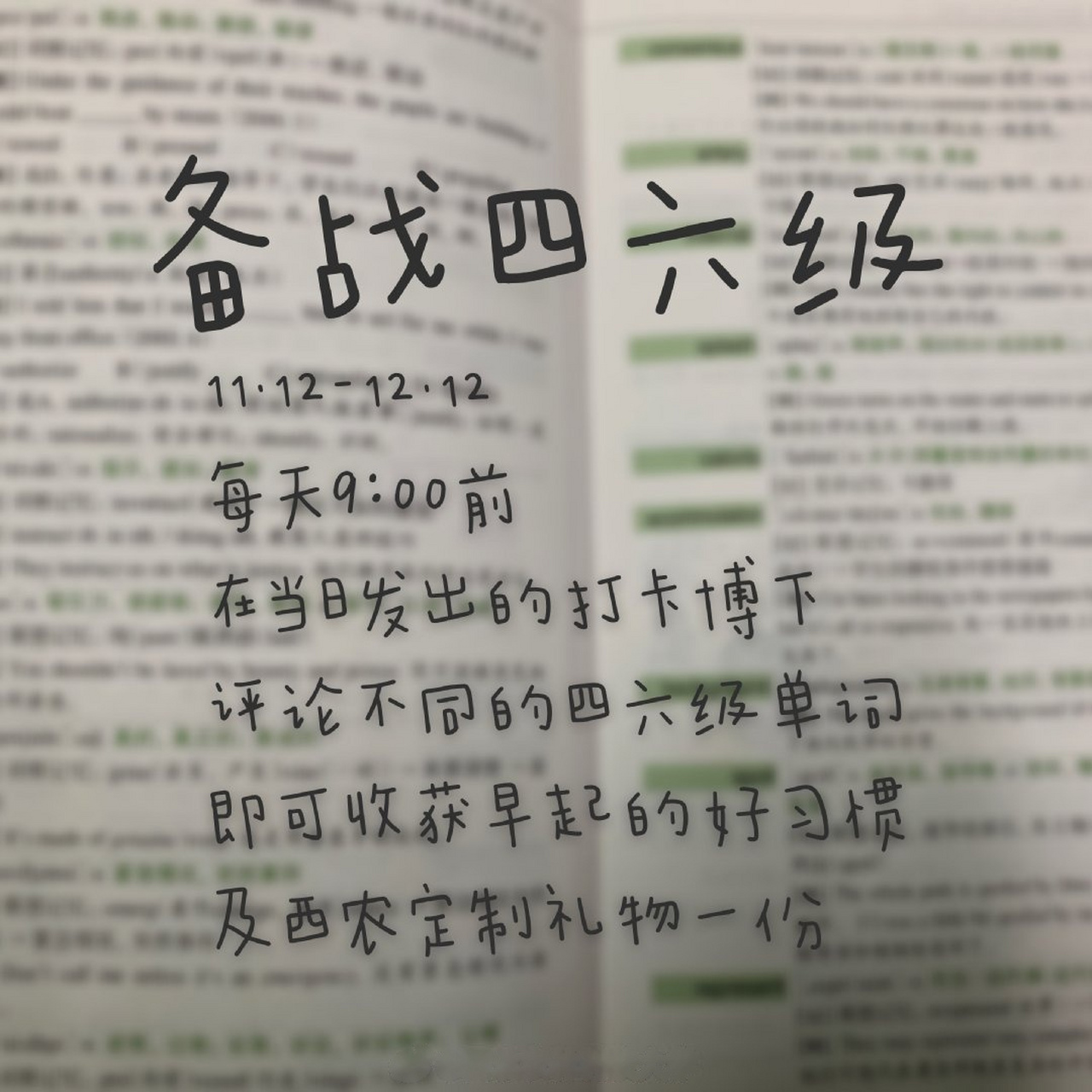 day25:一人說一個j開頭的單詞吧[愛你] 馬上考試了,大家加油喔!