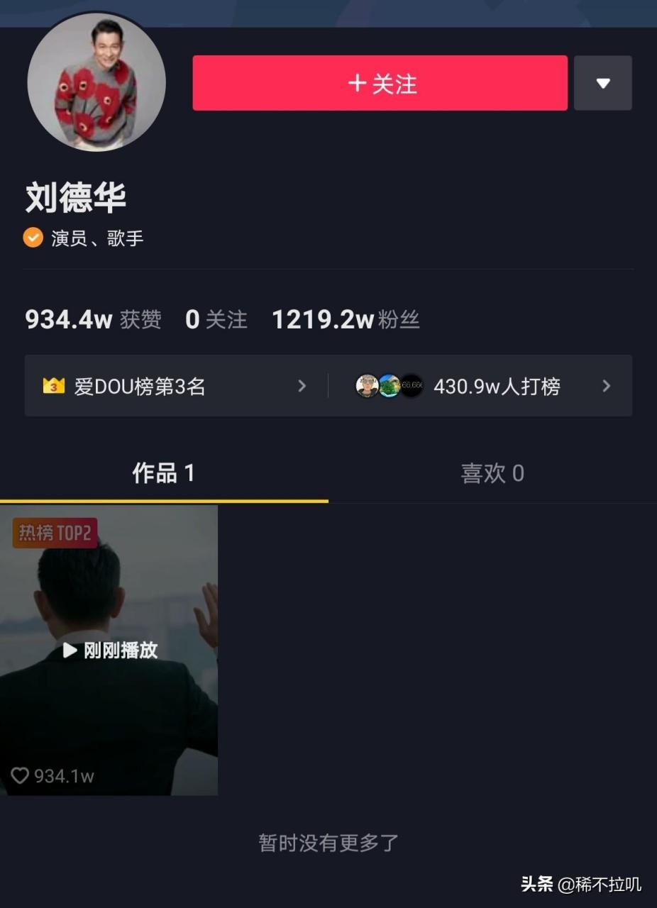 抖音粉丝分级别吗（抖音粉丝分级别吗怎么分）