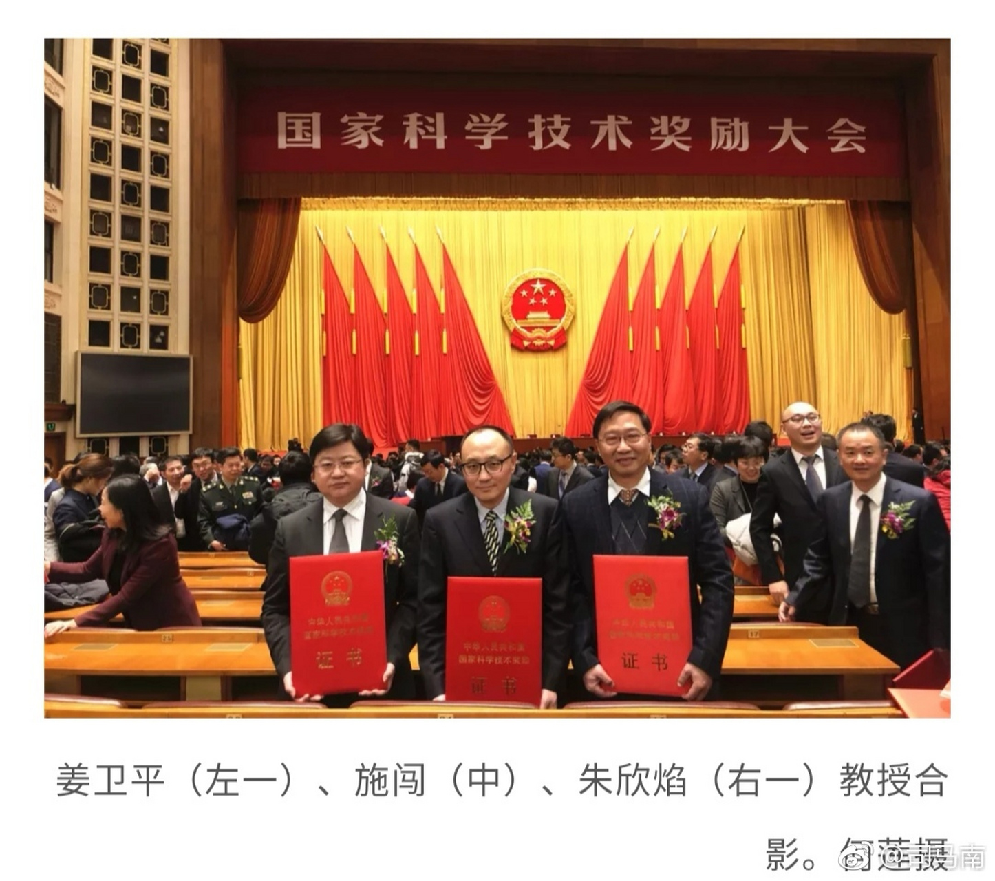 施闯教授主持完成的"中国高精度位置网及其在交通领域的重大应用"获