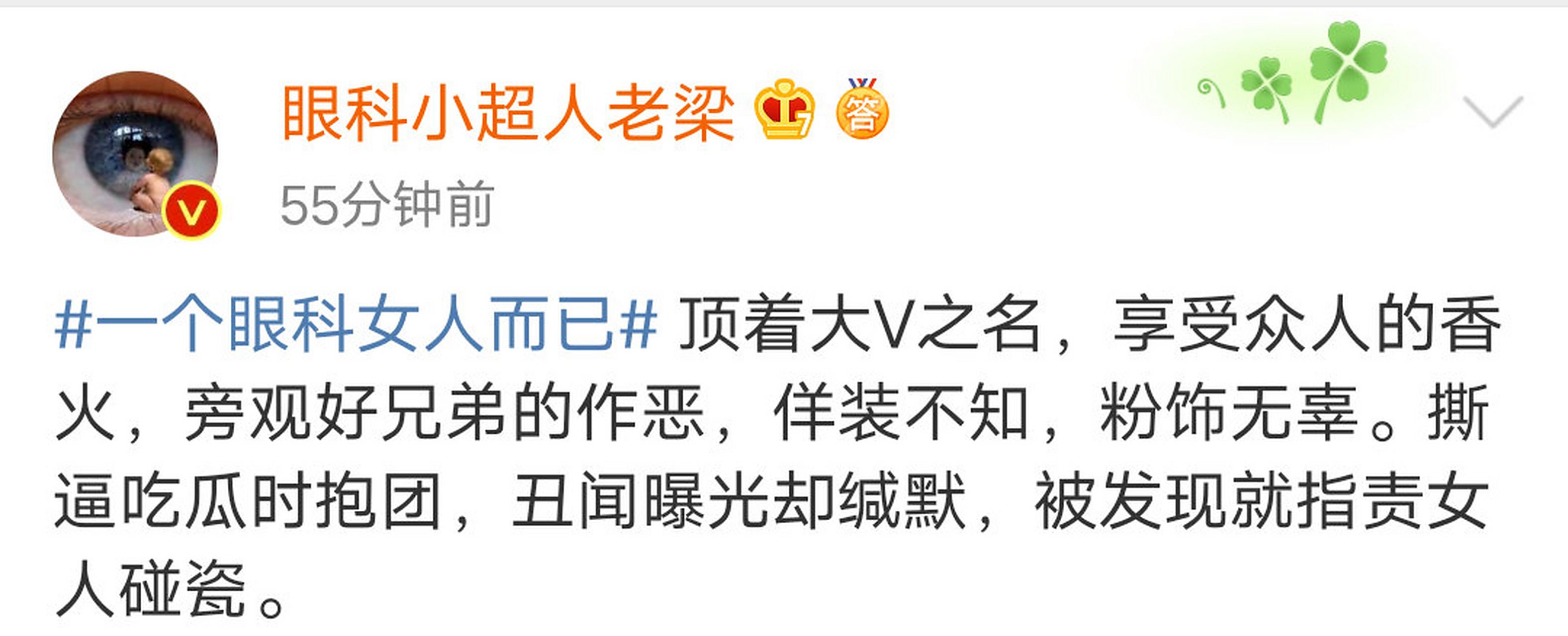 瞧瞧眼科小超人老梁 这一段排比,铿锵有力,气势磅礴,貌似非常有力.