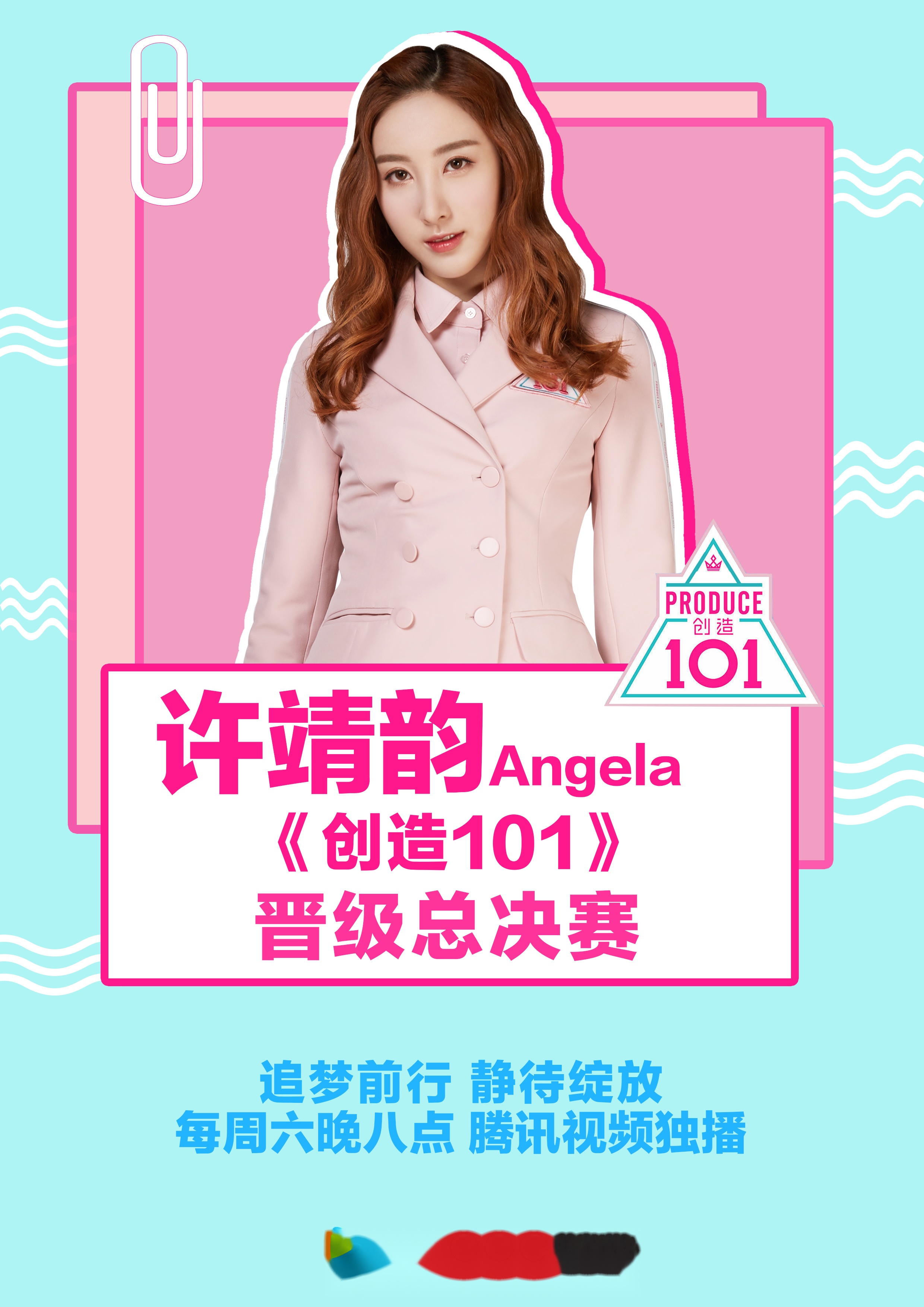 逆风创造101图片