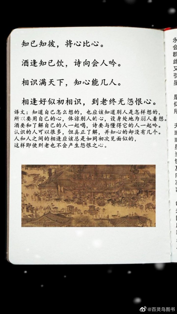 找个知己述说的古诗(找个知己述说的古诗怎么说)