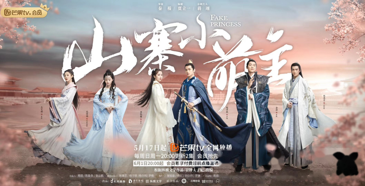 5月17号芒果tv《山寨小萌主》李家老七!在线逗13!