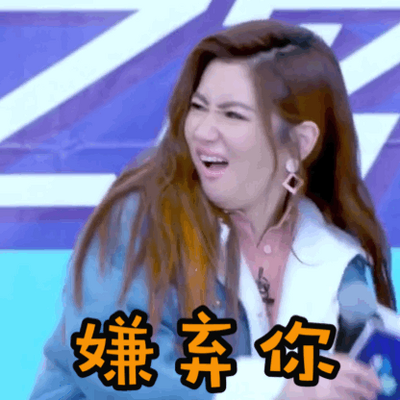 selina行走的表情包~任家萱好可爱啊,被练习生们的互相吐槽笑成这样