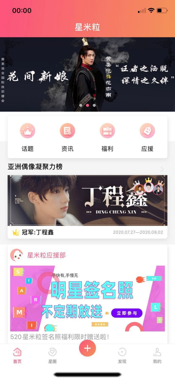 「星米粒app|开屏&banner 荆棘与玫瑰缠绕相长 少年始终谦逊浅笑