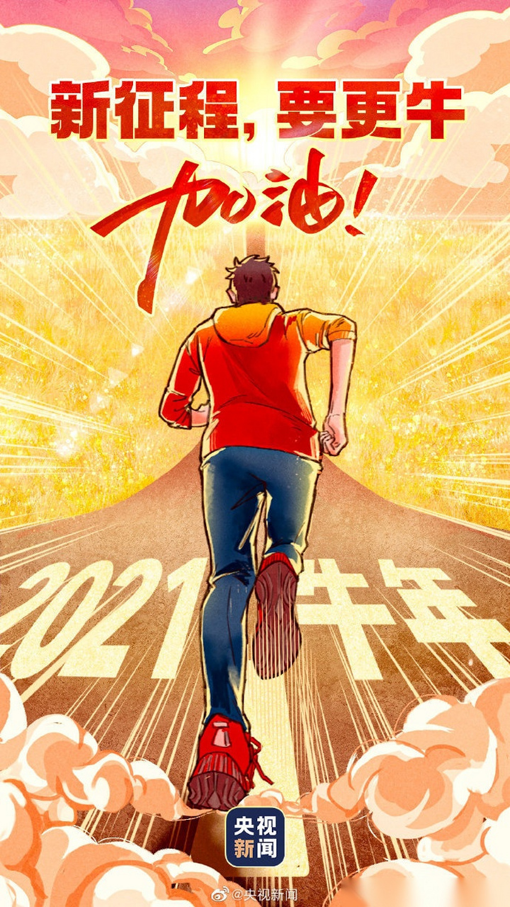 (来源:央视新闻)