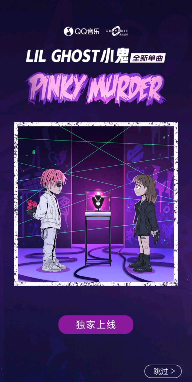 21号仿生人以《pinky murder》诠释悲欢!