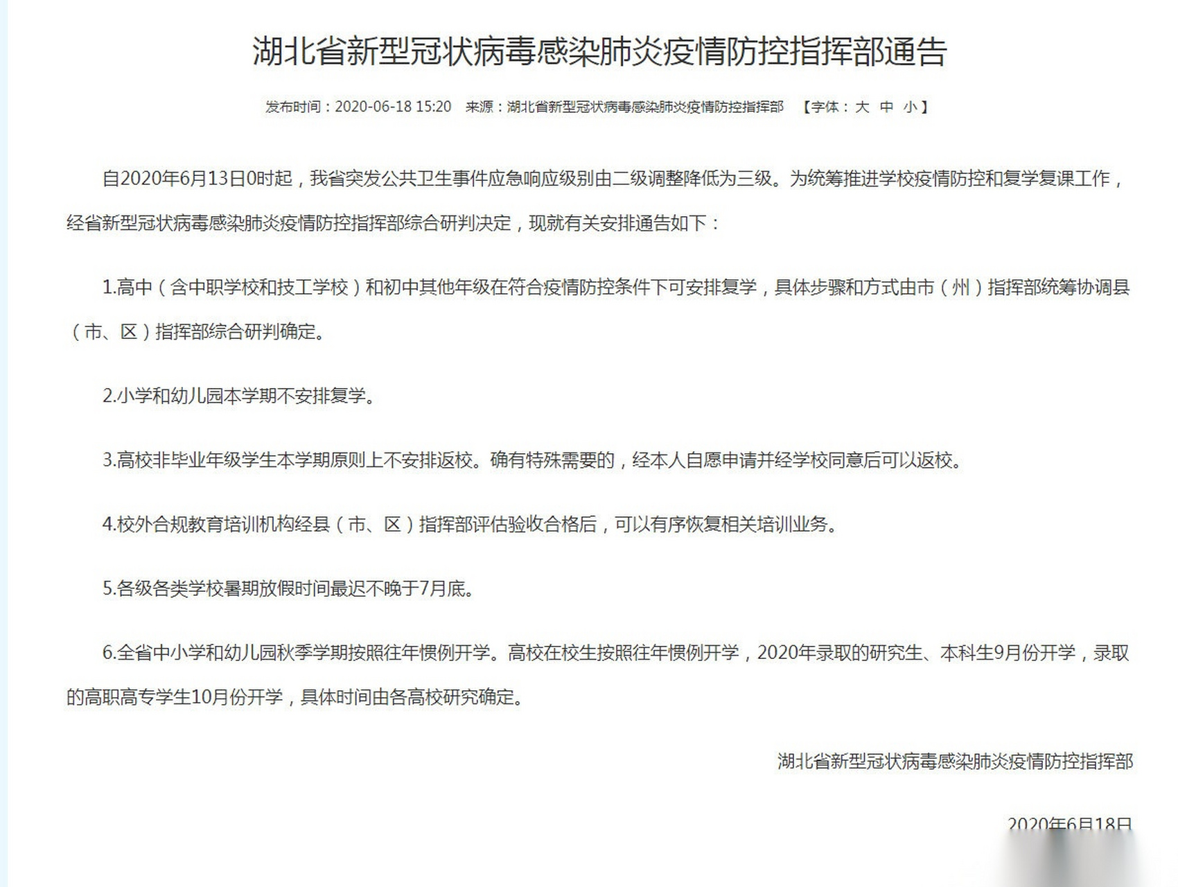  2020年疫情是什么时间开始的(2020年的疫情是在什么时候开始的)