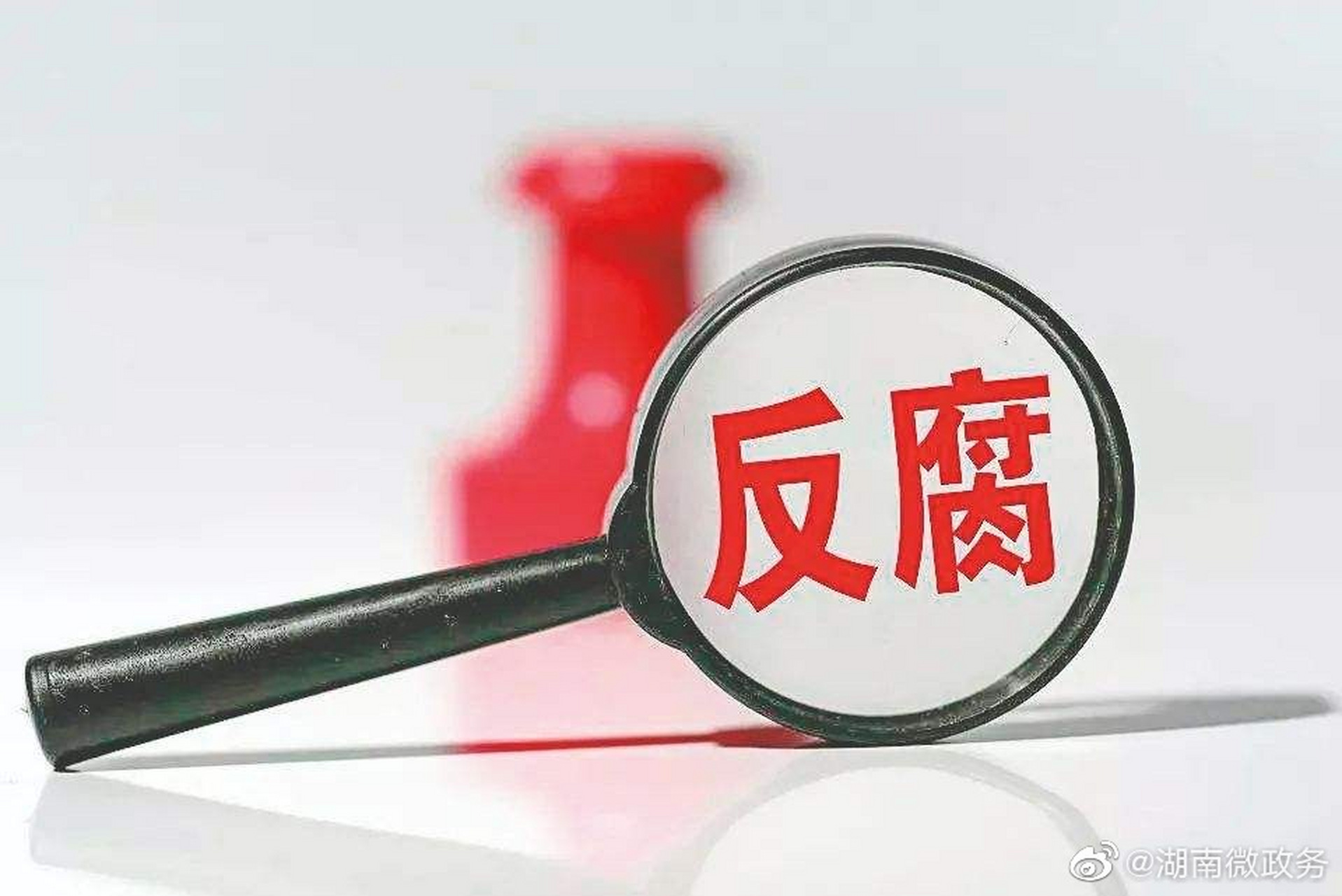 【湘潭天易经开区建设管理局副局长胡勇星接受审查调查】湘潭天易经开