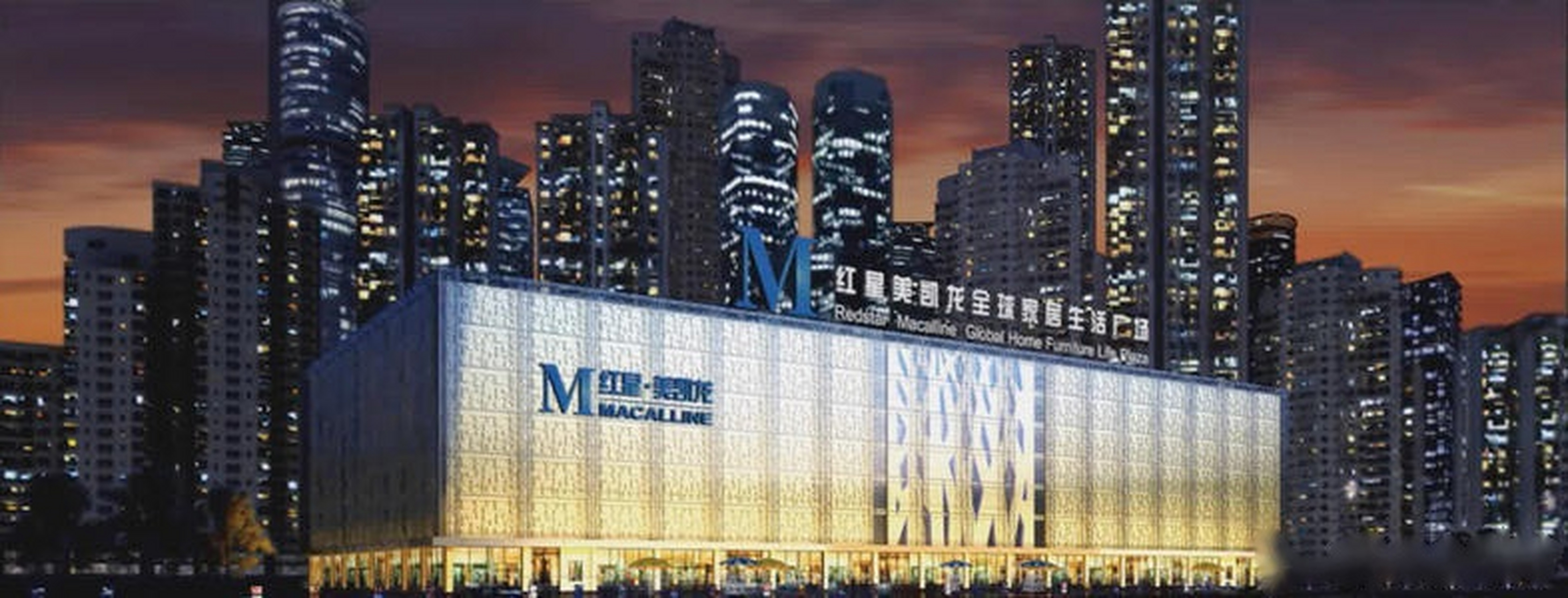 【红星美凯龙200亿出售红星地产 接盘方为远洋资本】红星美凯龙与远洋