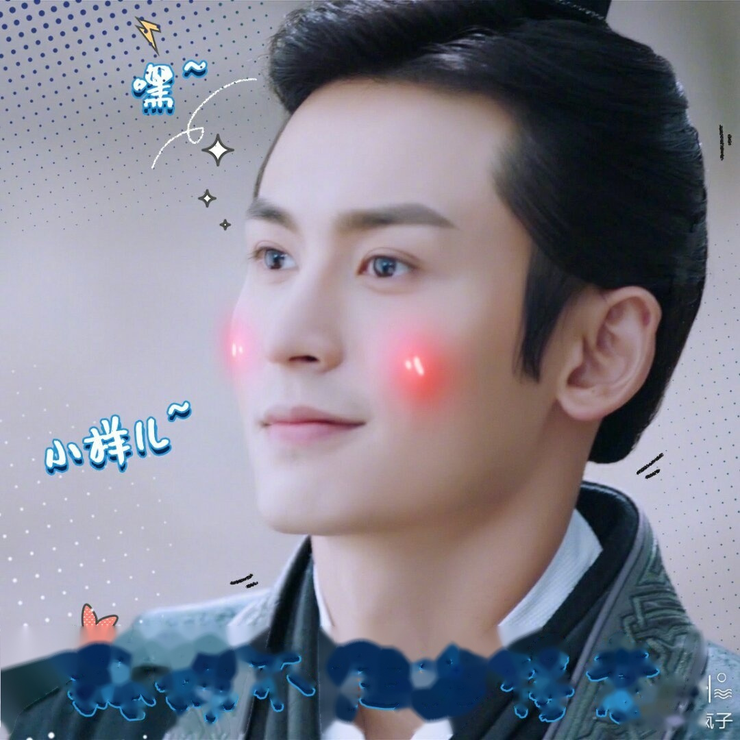 张哲瀚在绿洲更新的一组表情包,贼逗,调侃自己.