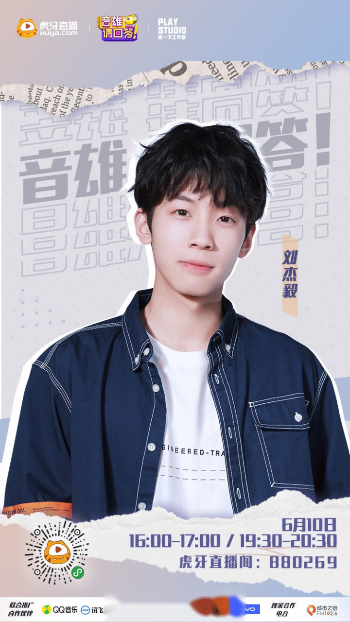 欢乐嗨唱,青春不散场～刘杰毅来咯[鼓掌]