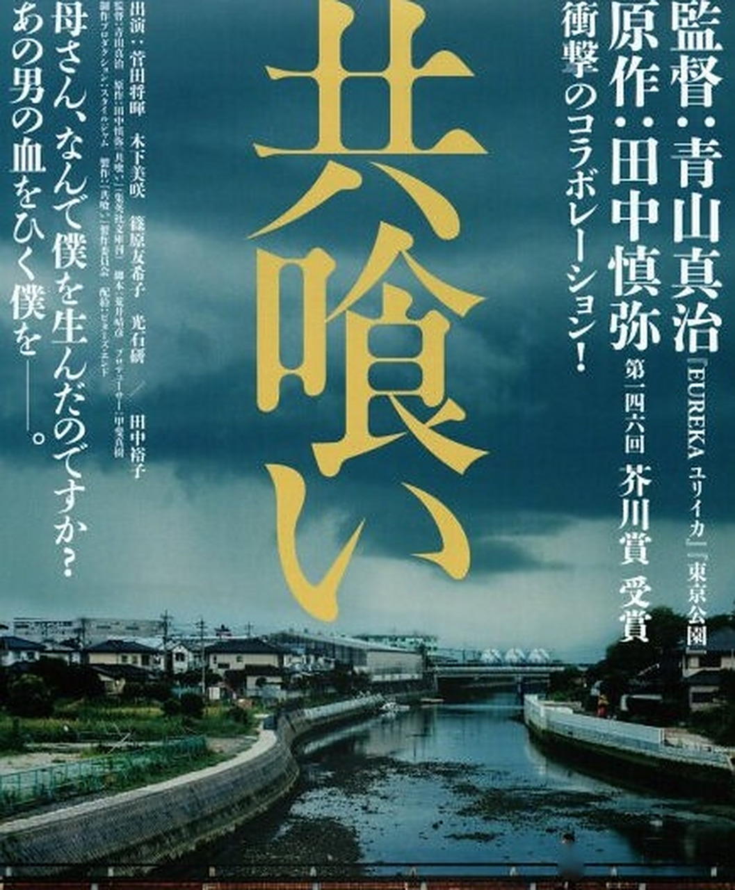 【相残】电影具有极为丰富的意向群,这些镜头赋予了内容更多诗的色彩