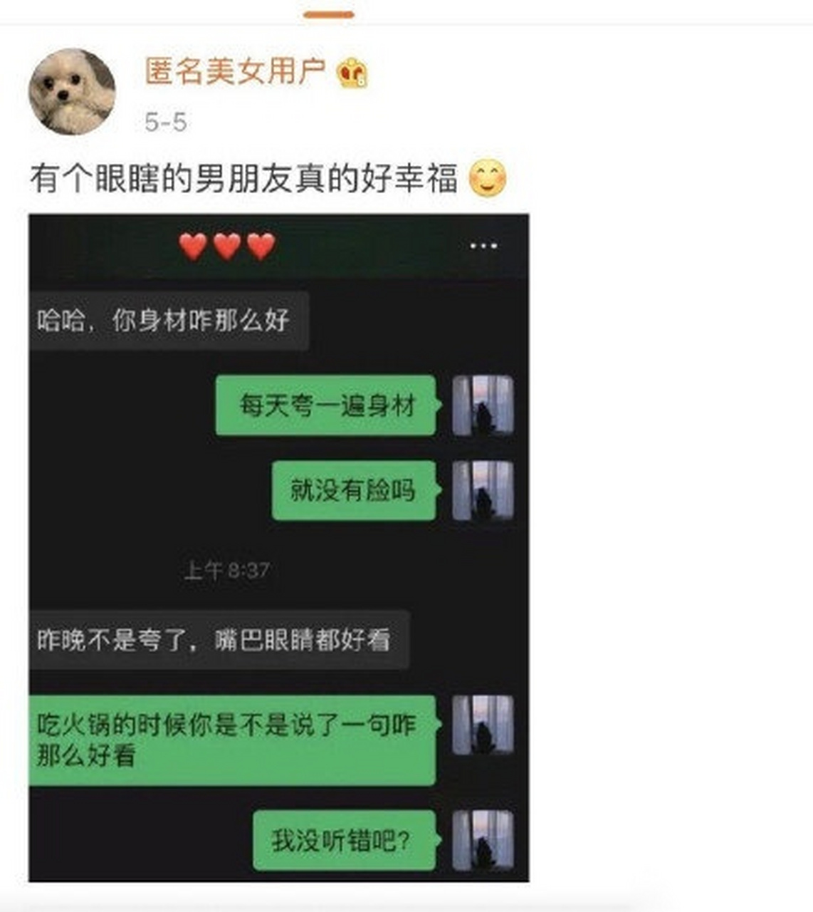 谷嘉诚女朋友赵丽娇图片