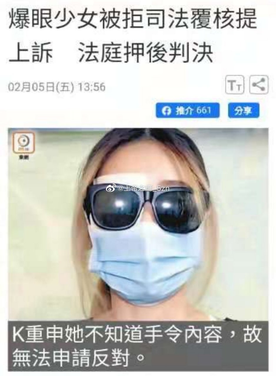 爆眼女还在闹个没完