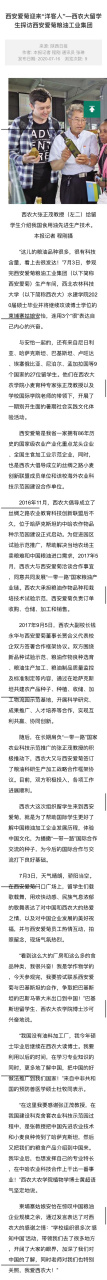 【西安爱菊迎来"洋客人"—西农大留学生探访西安爱菊粮油工业集团】"