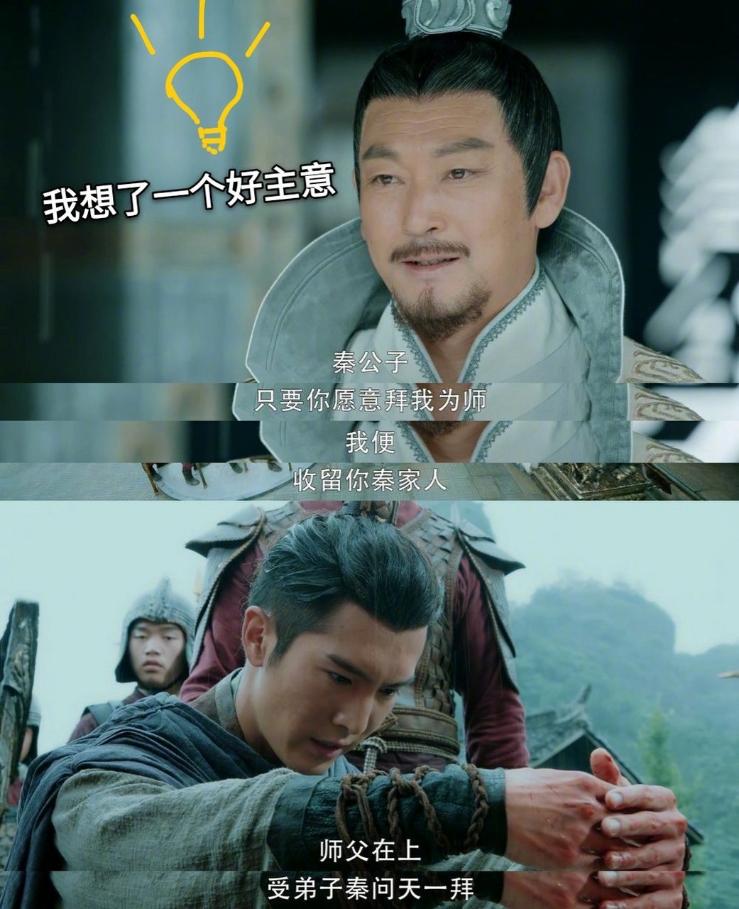 电视剧太古神王#秦问天@盛一伦为保秦家诚信拜师青木,却反遭背叛