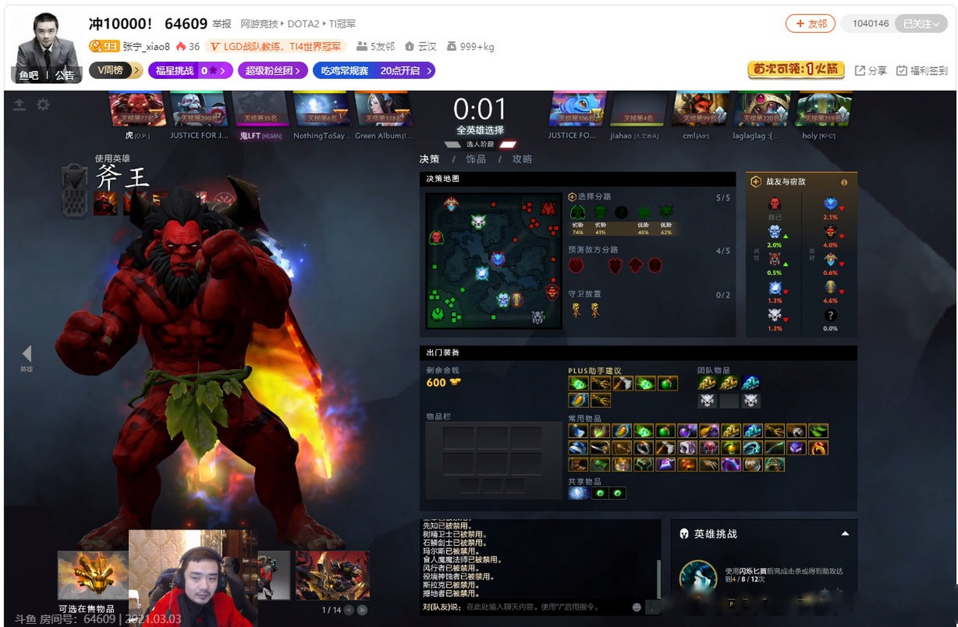 lgd# dota2 八师傅开播咯!今天很早[太开心]