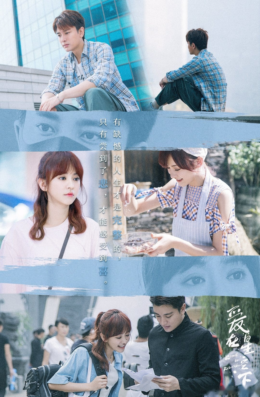 爱在星空下# 希望风雨同行,患难与共,紧紧跟随[心]@贾乃亮 @陈意 