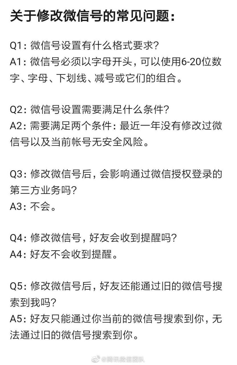 如何匿名给别人发短信给对方微信号