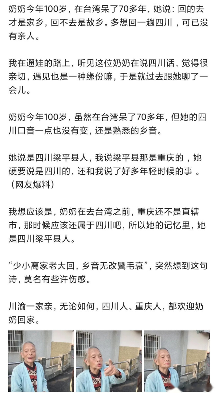 我有一次跟武之璋爷爷,去他们「藍統」爱国基地吃饭,里面有四五位