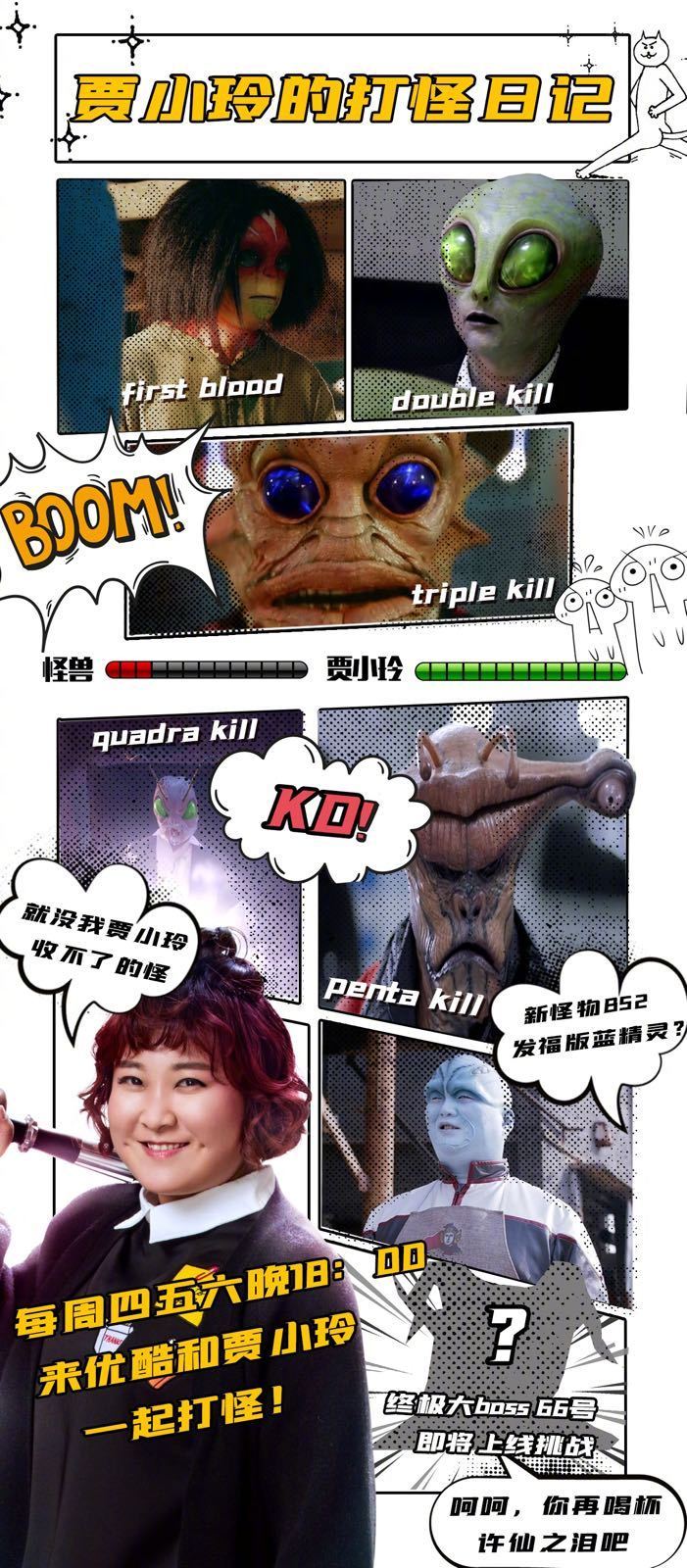欢喜市最强怪物猎人贾小玲是个狠人,让外星怪物闻风丧胆,大boss"66号