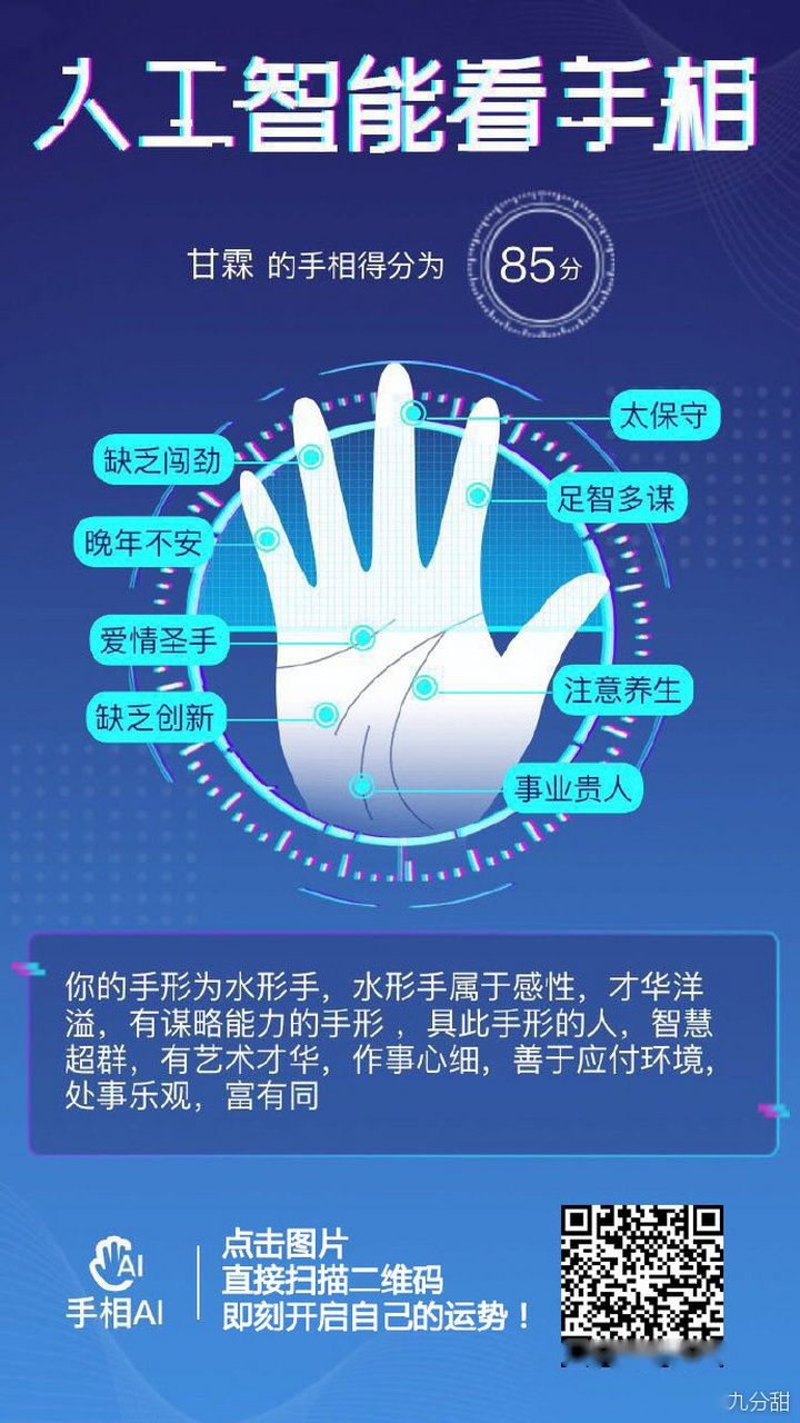 你的命运之图请注意查收! 测爱情,测事业,测财运! 快来试试你多少分?