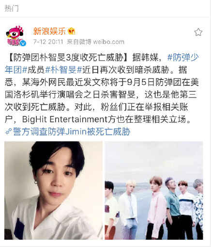 jimin死亡威胁图片