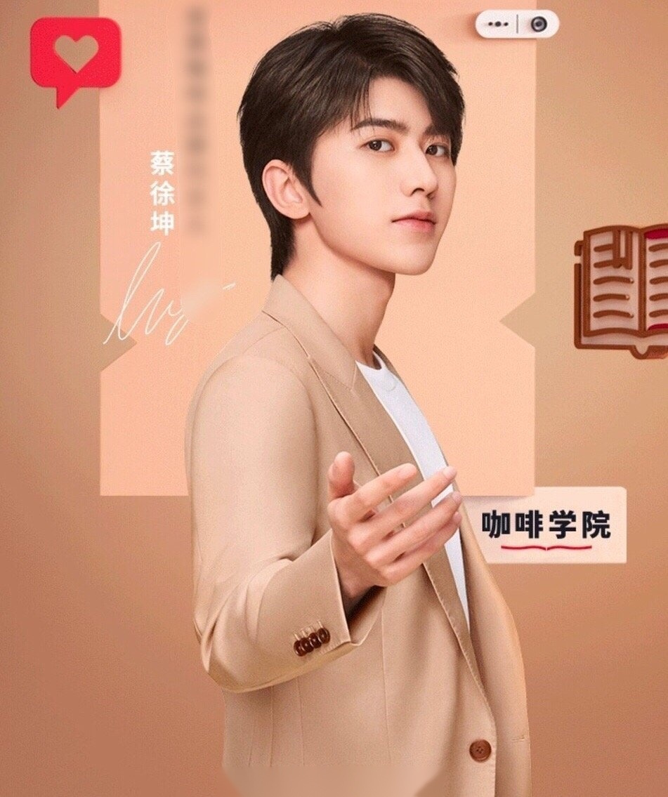 网友发现蔡徐坤今天官宣代言穿的衣服品牌,是王子异家的,异坤好好哦