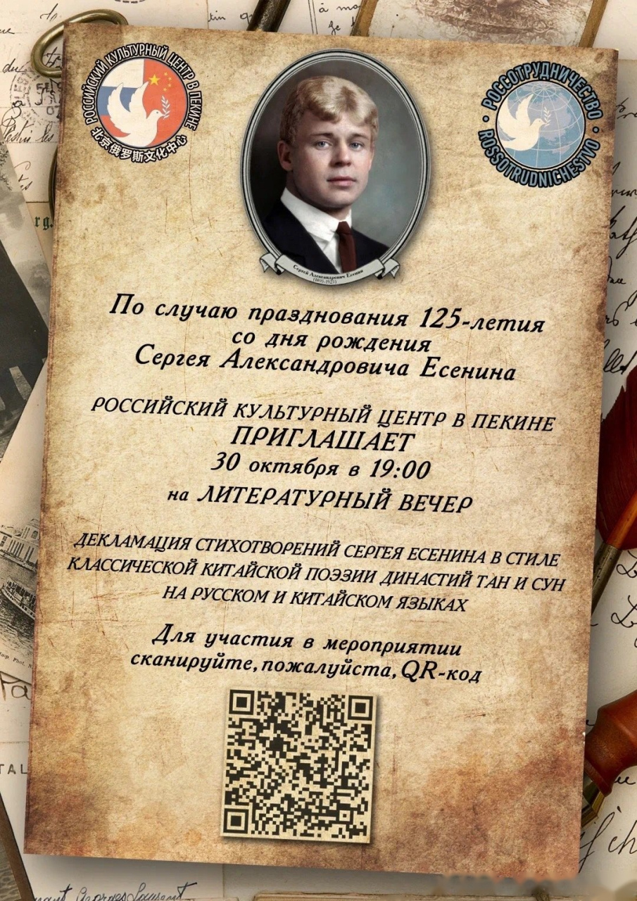 谢尔盖·亚历山德罗维奇·叶赛宁