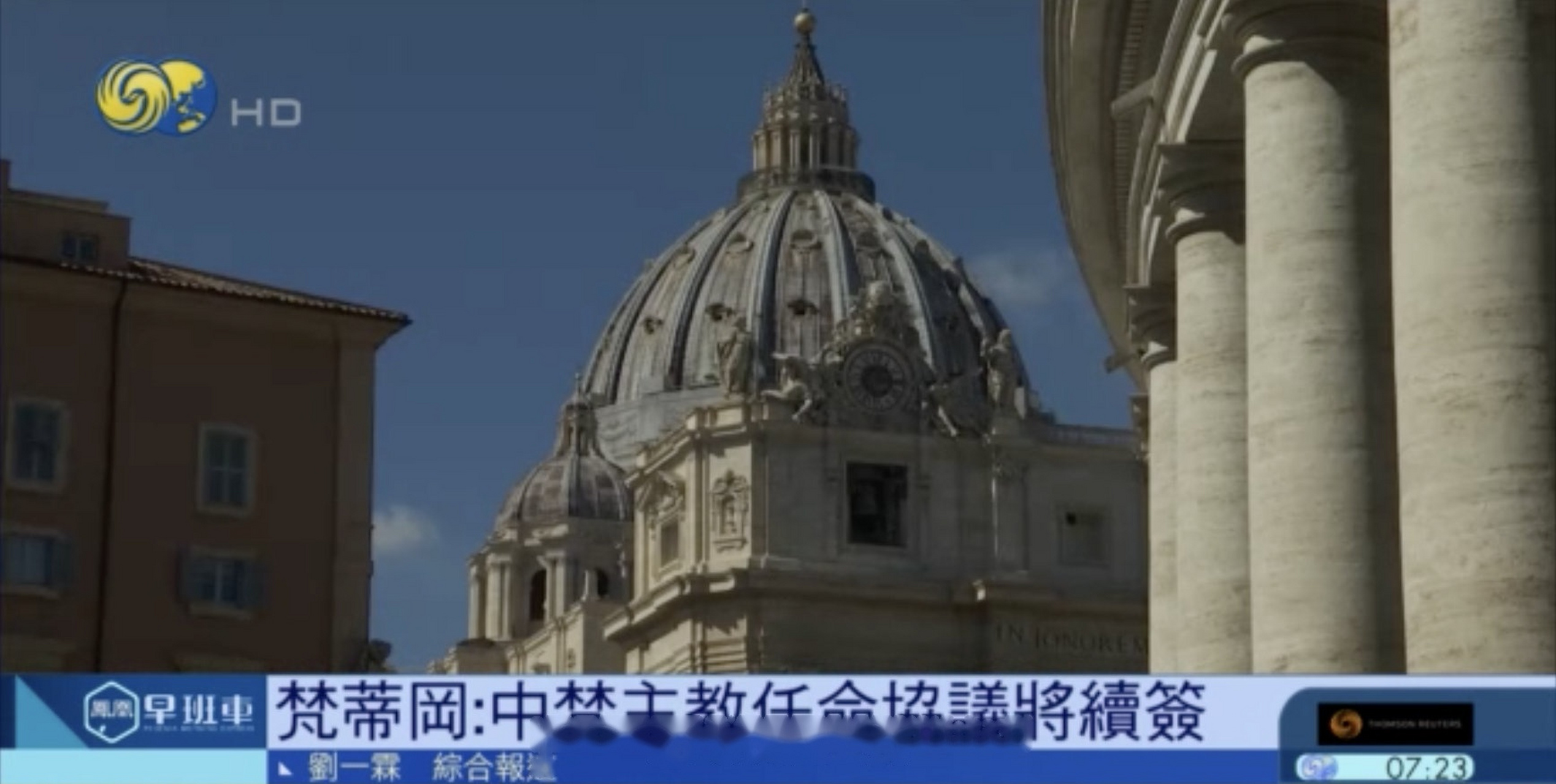 【梵蒂冈:中梵主教任命协议将续签】梵蒂冈国务卿帕罗林21号透露,中梵
