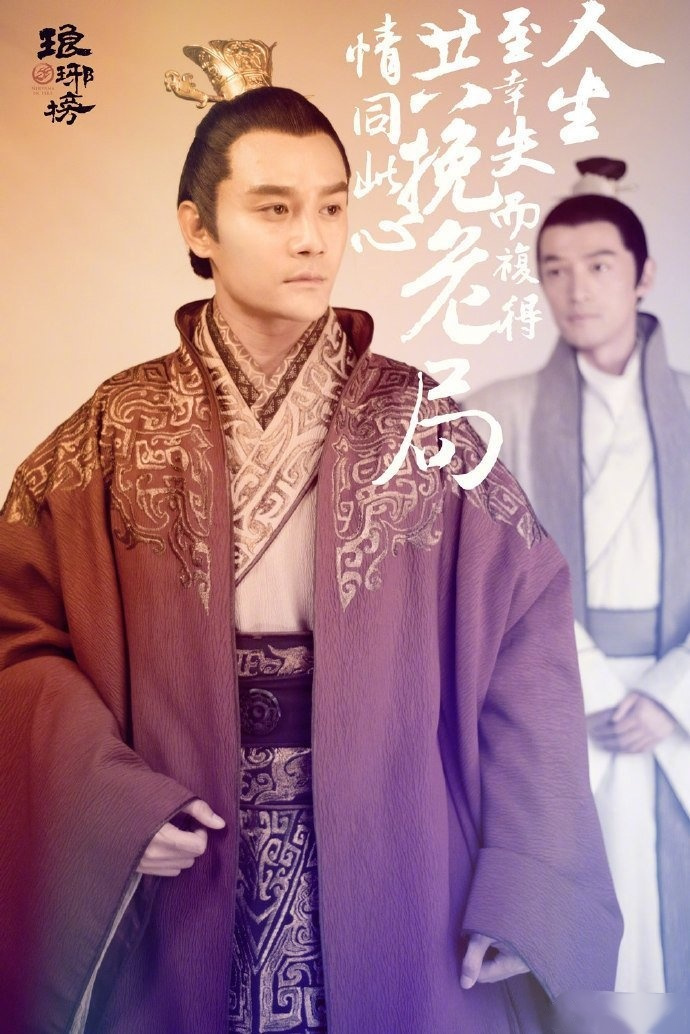 琅琊榜第三部剧本已完成 据正午阳光董事长侯鸿亮在接受采访时透露