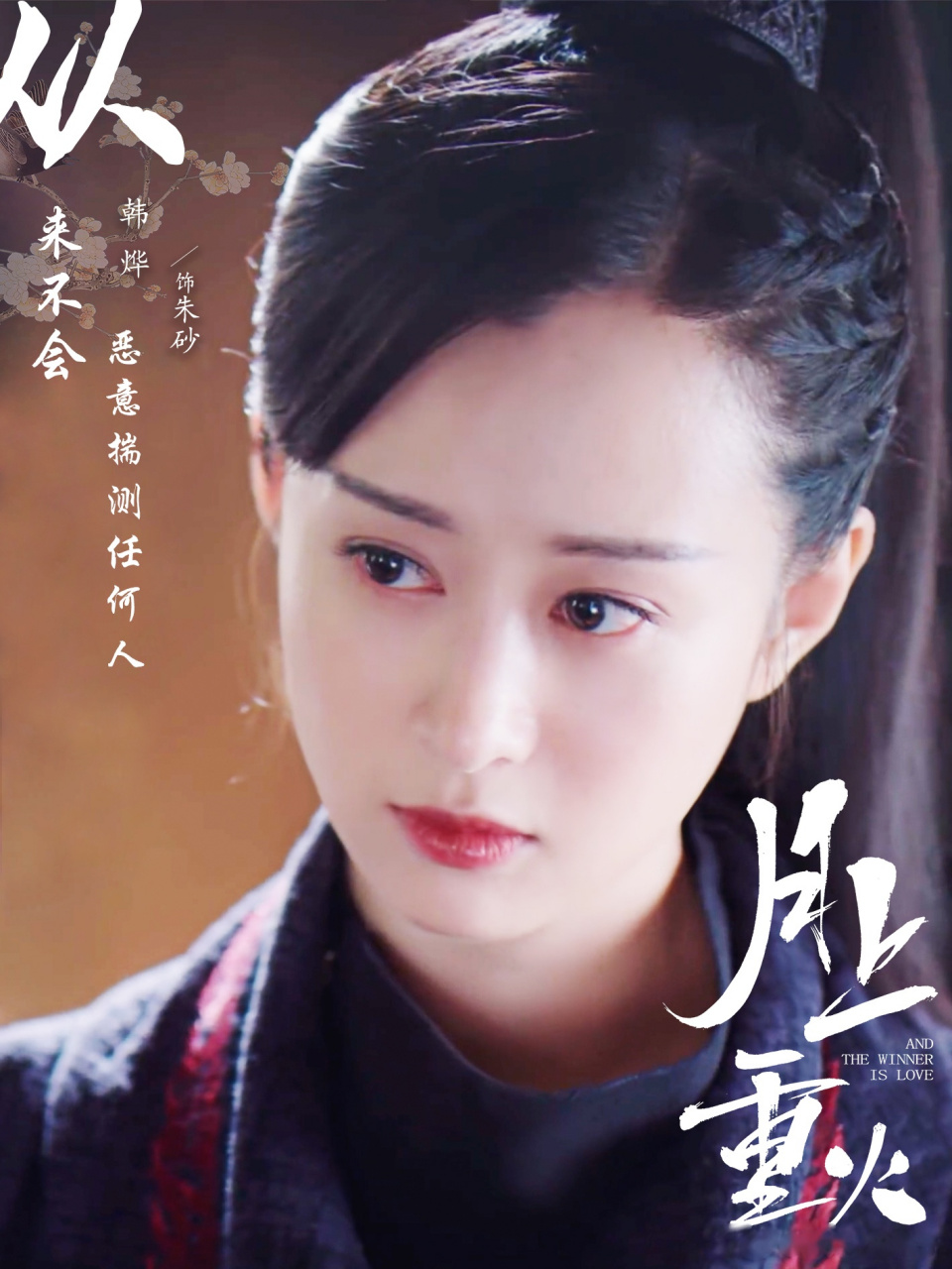 电视剧月上重火#  . ).